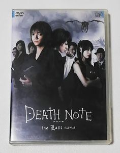 Death Note Dvd The Last Nameの値段と価格推移は 70件の売買情報を集計したdeath Note Dvd The Last Nameの価格や価値の推移データを公開
