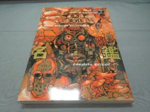 オールスター名鑑 ドロヘドロの値段と価格推移は 15件の売買情報を集計したオールスター名鑑 ドロヘドロの価格や価値の推移データを公開