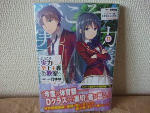 11巻初版の値段と価格推移は 591件の売買情報を集計した11巻初版の価格や価値の推移データを公開