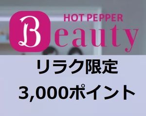ホットペッパー 月の値段と価格推移は 505件の売買情報を集計したホットペッパー 月の価格や価値の推移データを公開