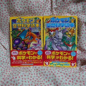 ポケモン空想科学読本１の値段と価格推移は 3件の売買情報を集計したポケモン空想科学読本１の価格や価値の推移データを公開