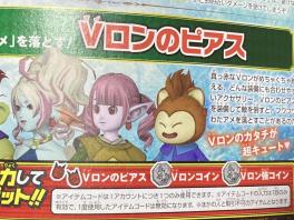 Vジャンプ ドラクエ10の値段と価格推移は 280件の売買情報を集計したvジャンプ ドラクエ10の価格や価値の推移データを公開