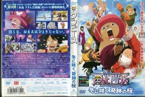 冬に咲く 奇跡の桜の値段と価格推移は 122件の売買情報を集計した冬に咲く 奇跡の桜の価格や価値の推移データを公開