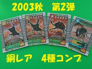 ムシキング ツヤクワガタの値段と価格推移は 404件の売買情報を集計したムシキング ツヤクワガタの価格や価値の推移データを公開