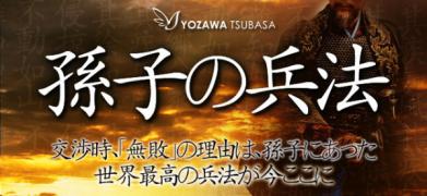 孫子の兵法の値段と価格推移は 356件の売買情報を集計した孫子の兵法の価格や価値の推移データを公開