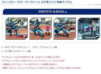 Pso2 アイテムコードの値段と価格推移は 43件の売買情報を集計したpso2 アイテムコードの価格や価値の推移データを公開