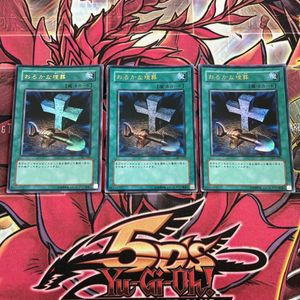 遊戯王 おろかな埋葬の値段と価格推移は 128件の売買情報を集計した遊戯王 おろかな埋葬の価格や価値の推移データを公開