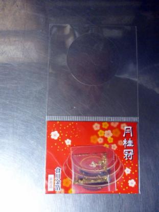 食用金箔の値段と価格推移は 46件の売買情報を集計した食用金箔の価格や価値の推移データを公開