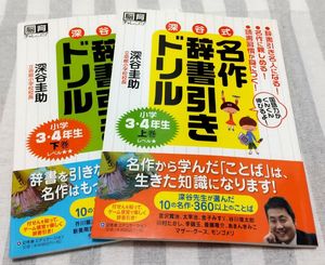 辞書引きの値段と価格推移は 43件の売買情報を集計した辞書引きの価格や価値の推移データを公開