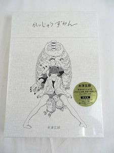 米津玄師 かいじゅうずかんの値段と価格推移は 46件の売買情報を集計した米津玄師 かいじゅうずかんの価格や価値の推移データを公開