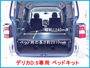 デリカ 車中泊の値段と価格推移は 377件の売買情報を集計したデリカ 車中泊の価格や価値の推移データを公開