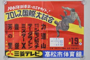 プロレス ポスターの値段と価格推移は 774件の売買情報を集計したプロレス ポスターの価格や価値の推移データを公開
