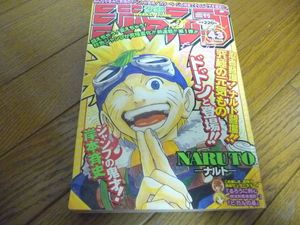 週刊少年ジャンプ１９９９年４３号の値段と価格推移は 2件の売買情報を集計した週刊少年ジャンプ１９９９年４３号の価格や価値の推移データを公開