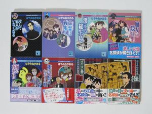 名探偵夢水清志郎事件ノートの値段と価格推移は 51件の売買情報を集計した名探偵夢水清志郎事件ノートの価格や価値の推移データを公開