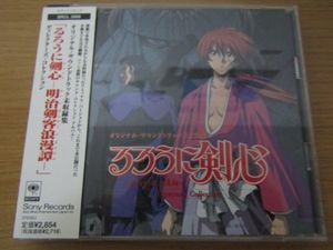 るろうに剣心 Cdの値段と価格推移は 305件の売買情報を集計したるろうに剣心 Cdの価格や価値の推移データを公開