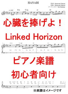 Linked Horizonの値段と価格推移は 167件の売買情報を集計したlinked Horizonの価格や価値の推移データを公開