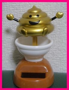 うんこ 人形の値段と価格推移は 10件の売買情報を集計したうんこ 人形の価格や価値の推移データを公開