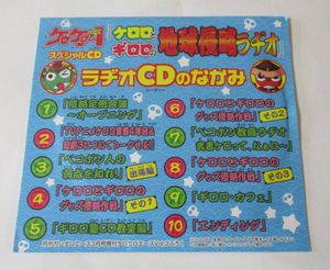 ケロロ Cdの値段と価格推移は 91件の売買情報を集計したケロロ Cdの価格や価値の推移データを公開