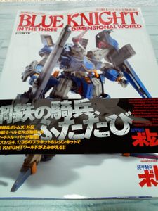装甲騎兵ボトムズ外伝 青の騎士ベルゼルガ物語の値段と価格推移は 27件の売買情報を集計した装甲騎兵ボトムズ外伝 青の騎士ベルゼルガ物語 の価格や価値の推移データを公開