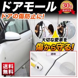 車ドアエッジモールの値段と価格推移は 859件の売買情報を集計した車ドアエッジモールの価格や価値の推移データを公開