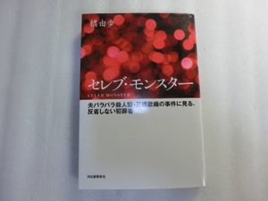 バラバラ殺人の値段と価格推移は 44件の売買情報を集計したバラバラ殺人の価格や価値の推移データを公開