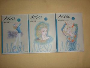 萩尾望都 メッシュの値段と価格推移は 35件の売買情報を集計した萩尾望都 メッシュの価格や価値の推移データを公開