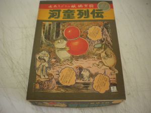 水木しげるの妖怪系図の値段と価格推移は 10件の売買情報を集計した水木しげるの妖怪系図の価格や価値の推移データを公開