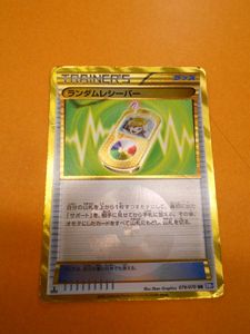 ポケモンカード ランダムレシーバー Urの値段と価格推移は 3件の売買情報を集計したポケモンカード ランダムレシーバー Urの価格や価値の推移データを公開