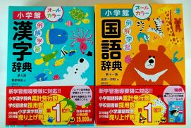 例解学習 漢字辞典の値段と価格推移は 37件の売買情報を集計した例解学習 漢字辞典の価格や価値の推移データを公開