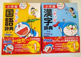 例解学習 国語辞典の値段と価格推移は 86件の売買情報を集計した例解学習 国語辞典の価格や価値の推移データを公開