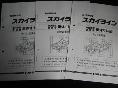 車体寸法図集の値段と価格推移は 57件の売買情報を集計した車体寸法図集の価格や価値の推移データを公開