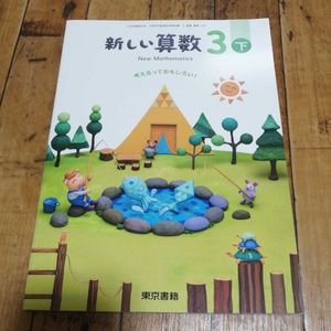 新しい 算数の値段と価格推移は 109件の売買情報を集計した新しい 算数の価格や価値の推移データを公開