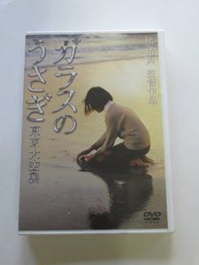 ガラスのうさぎ 蝦名由紀子の値段と価格推移は 6件の売買情報を集計したガラスのうさぎ 蝦名由紀子の価格や価値の推移データを公開