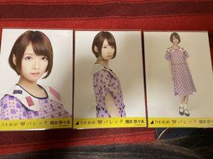 橋本奈々未 写真 バレッタの値段と価格推移は 6件の売買情報を集計した橋本奈々未 写真 バレッタの価格や価値の推移データを公開