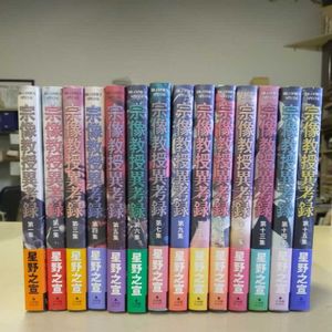 宗像教授異考録の値段と価格推移は 24件の売買情報を集計した宗像教授異考録の価格や価値の推移データを公開