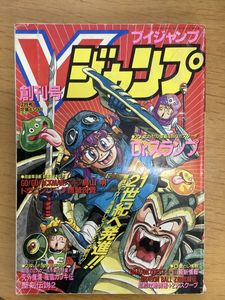 Vジャンプ創刊の値段と価格推移は 18件の売買情報を集計したvジャンプ創刊の価格や価値の推移データを公開