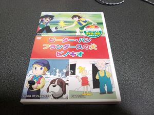 ピーターパン Dvdの値段と価格推移は 421件の売買情報を集計したピーターパン Dvdの価格や価値の推移データを公開