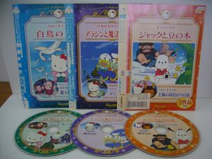 サンリオ 名作劇場の値段と価格推移は 93件の売買情報を集計したサンリオ 名作劇場の価格や価値の推移データを公開