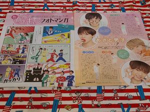 和田優希の値段と価格推移は 36件の売買情報を集計した和田優希の価格や価値の推移データを公開