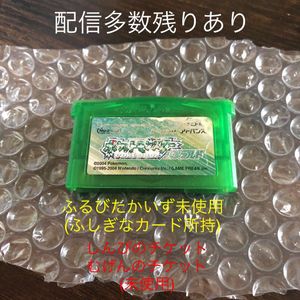 正規品 ポケモン エメラルド しんぴのチケット ふしぎなカードあり 正規販売店 Www Dialuk Info