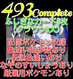 全国図鑑完成の値段と価格推移は 27件の売買情報を集計した全国図鑑完成の価格や価値の推移データを公開