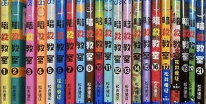 全巻 暗殺教室の値段と価格推移は 102件の売買情報を集計した全巻 暗殺教室の価格や価値の推移データを公開
