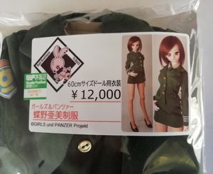 蝶野亜美の値段と価格推移は 14件の売買情報を集計した蝶野亜美の価格や価値の推移データを公開