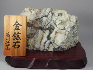 鹿児島県 鉱石の値段と価格推移は 14件の売買情報を集計した鹿児島県 鉱石の価格や価値の推移データを公開