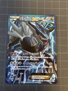 ディアルガexの値段と価格推移は 44件の売買情報を集計したディアルガexの価格や価値の推移データを公開