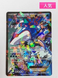 新品 連休明け発送 ポケモンカードゲーム アクア団のカイオーガex セット ポケモンカードゲーム Guiacieneguilla Com