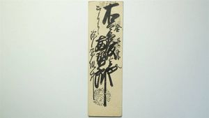 陸奥仙台藩の値段と価格推移は？｜32件の売買情報を集計した陸奥仙台藩 