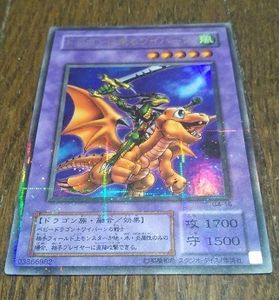 ドラゴンに乗るワイバーン パラの値段と価格推移は 1件の売買情報を集計したドラゴンに乗るワイバーン パラの価格や価値の推移データを公開