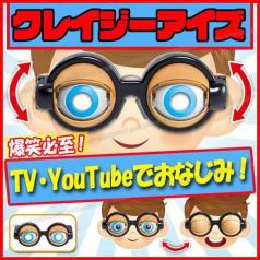 面白 メガネの値段と価格推移は 262件の売買情報を集計した面白 メガネの価格や価値の推移データを公開