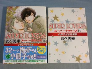 ｓｕｐｅｒ ｌｏｖｅｒｓの値段と価格推移は 546件の売買情報を集計したｓｕｐｅｒ ｌｏｖｅｒｓの価格や価値の推移データを公開